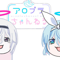 先生、こんにちは！アロプラちゃんねるのお時間です！