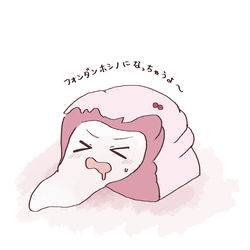フォンダンホシノ