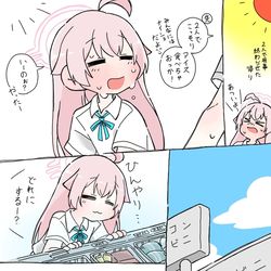 ホシノにアイス買ってあげたい漫画