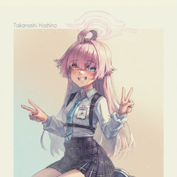 ホシノ