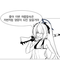 여름합숙하는 만화