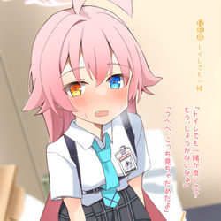 【C102】ホシノと過ごす夏休み