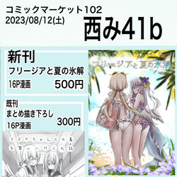 土曜日西み41bです！