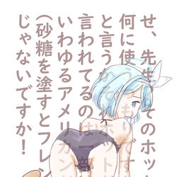 アロナ、ホットドッグ