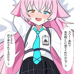 寝てろ！ホシノ