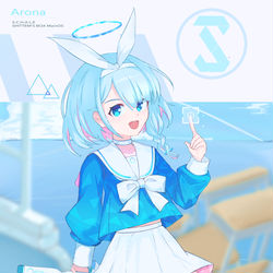 アロナ〜