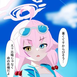 暑すぎンだろ