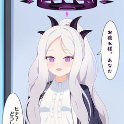 ヒナにあなたと呼ばれたい