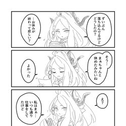 ヒナは連休どうしてた？