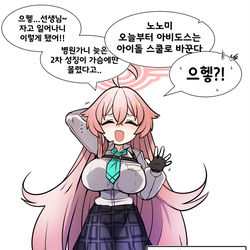 블아 ) 늦은 2차 성징이 와버린 호시노