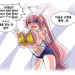 블아 )  늦은 2차 성징이 와버린 호시노가 열심히 일하는