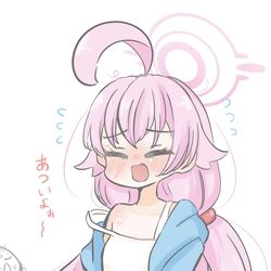 あつい