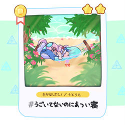 水おじSleep2