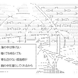 怖くてズルくて