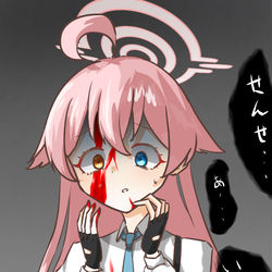ホシノ