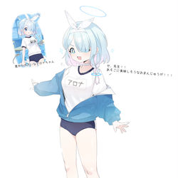 意外と大きいなアロナちゃん