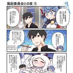 [JP/EN/TH] 風紀委員会との夜 ⑤