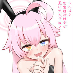 8月2日