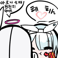 맛있다아로나
