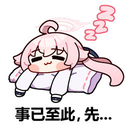 前几天直播摸的几个BA表情包