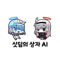 싯딤의 ai즈