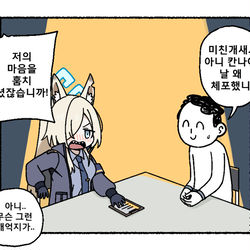 직권남용 칸나/한판만 레이사