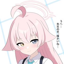 恋愛強者な世界線のホシノ