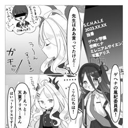 ヒナとアリス