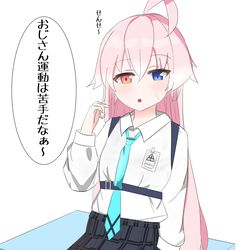 ホシノと運動したい