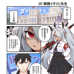 [JP/EN/TH] 銀鏡イオリと先生