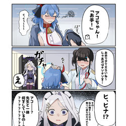 女先生とアコと首輪プレイとヒナ