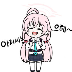 으헤~