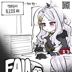 When Sensei is dozing off! -Hina