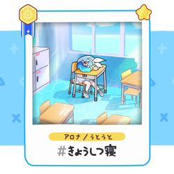 アロナSleep1