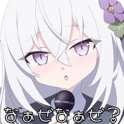 なぁぜなぁぜアズサ