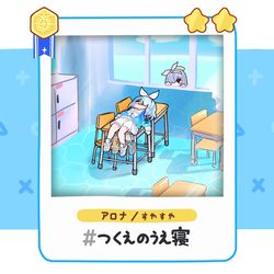 アロナSleep2