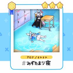 アロナSleep3