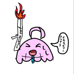暑いと言いながら火炎放射器を打つスライムホシノ