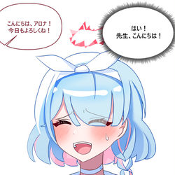 アロナ、今日もよろしくね！