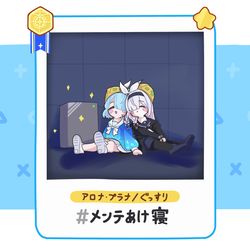 アロプラSleep1