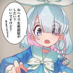 アロナのおへそで生体認証がしたい