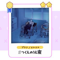 プラナSleep2