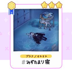 プラナSleep3