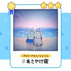 アロプラSleep3