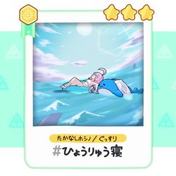 水おじSleep5