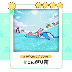 水おじSleep6