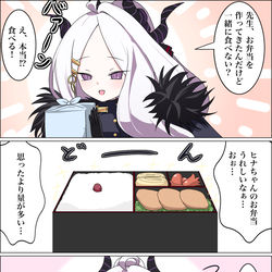 ヒナちゃ
