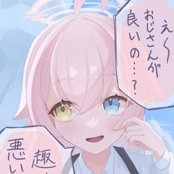 ホシノに告白してみた