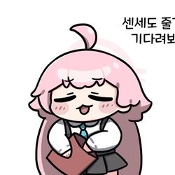 응...!