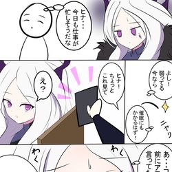 催眠アプリをかけられるヒナ